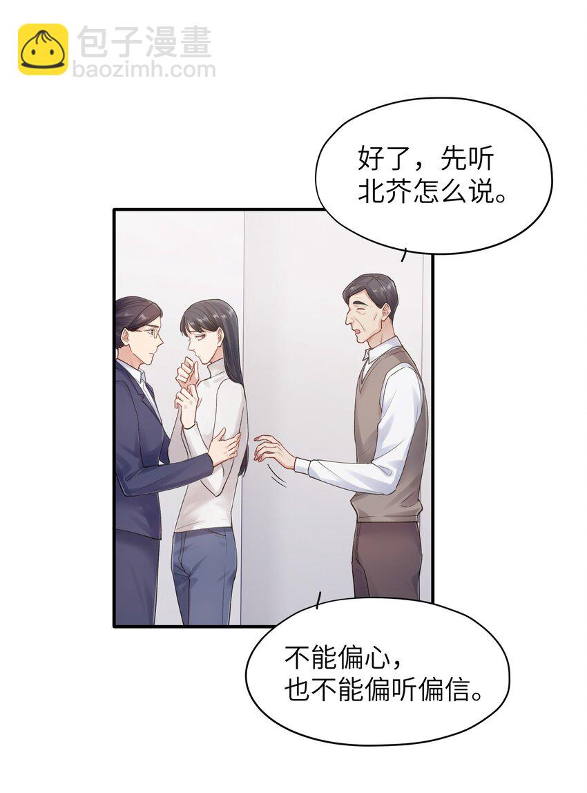 第9章 指鹿为马20