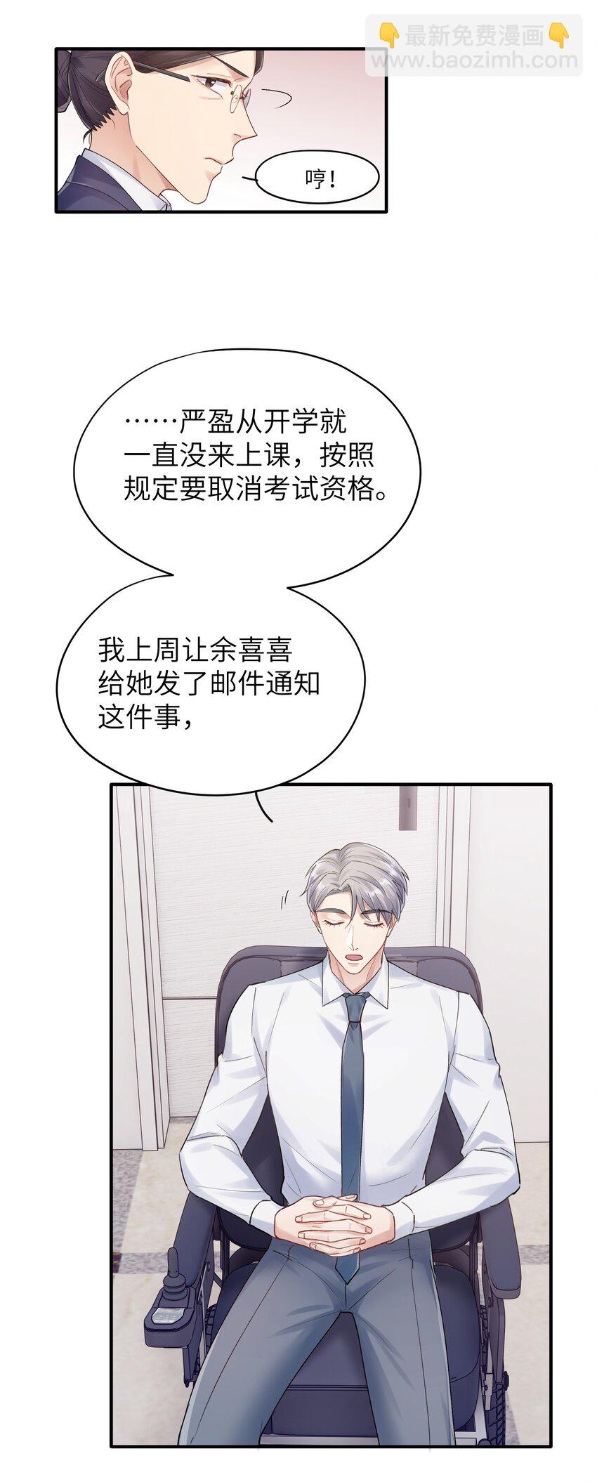 第9章 指鹿为马21