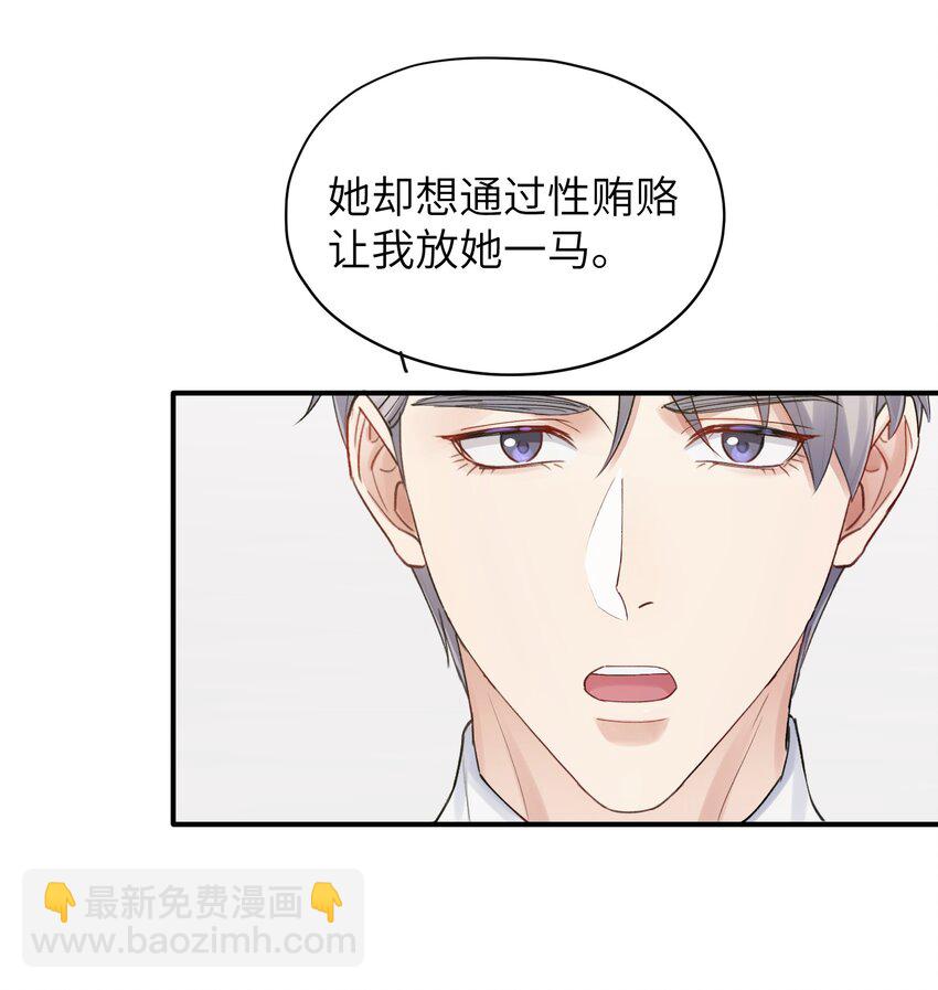 第9章 指鹿为马22