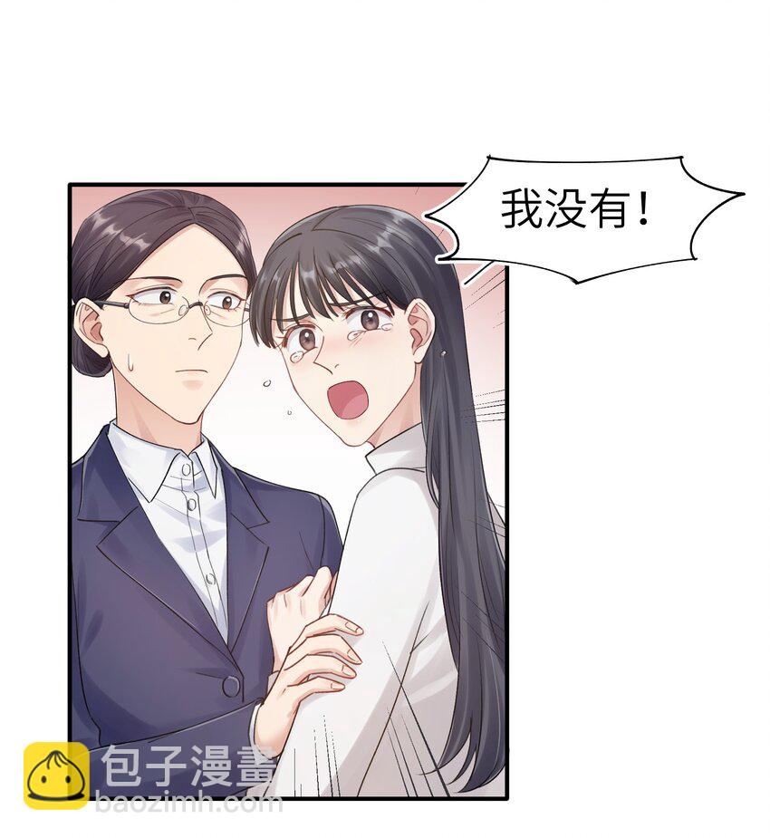 第9章 指鹿为马23