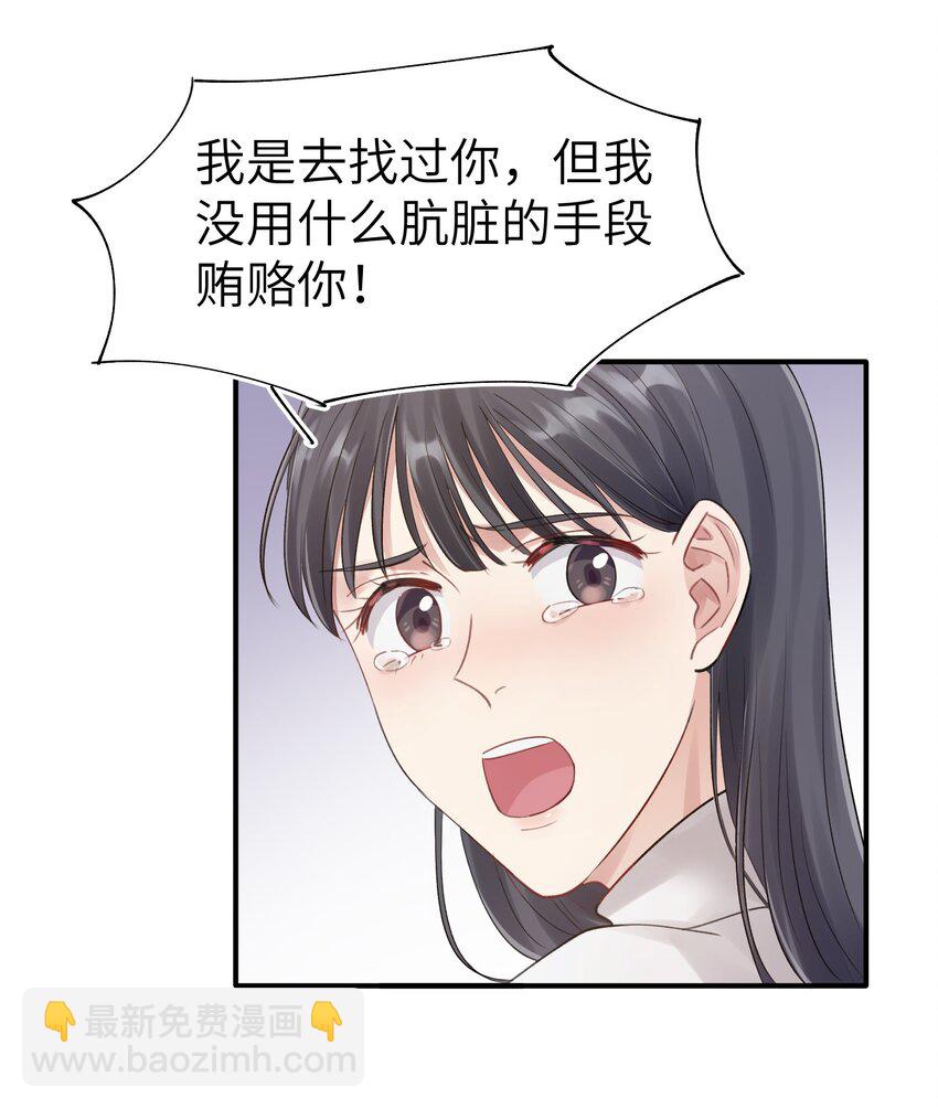 第9章 指鹿为马24