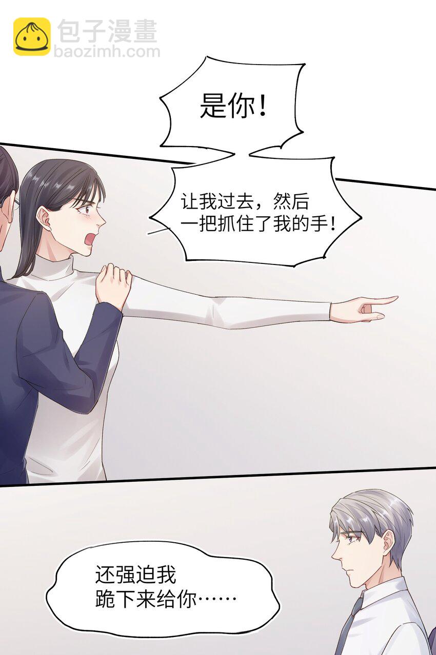 第9章 指鹿为马25