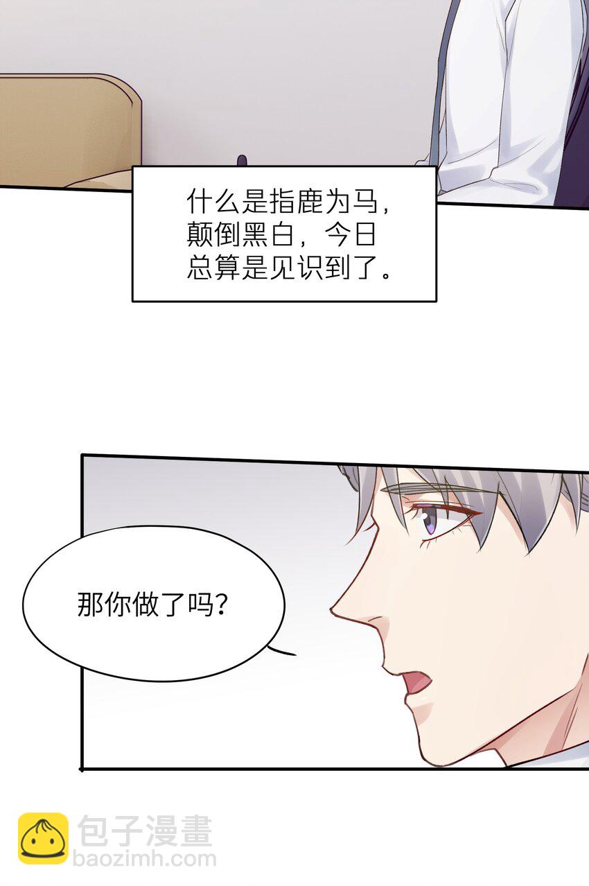 第9章 指鹿为马26