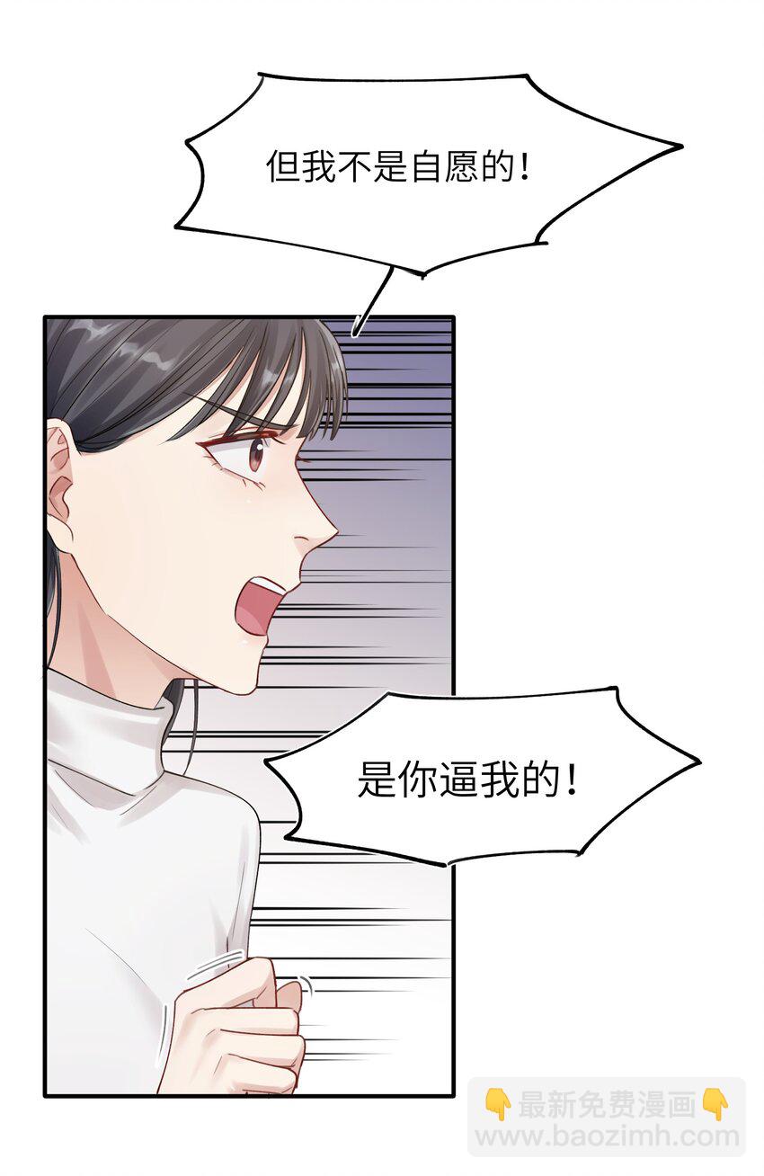 第9章 指鹿为马28