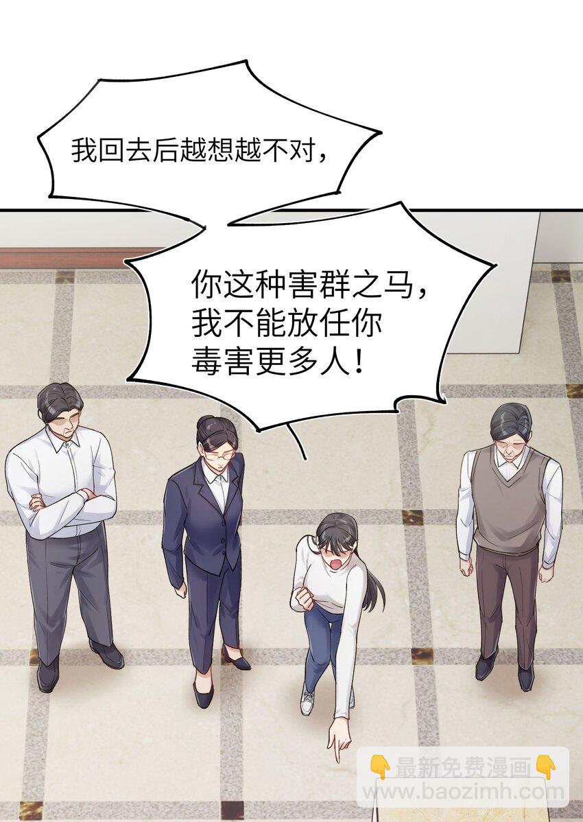 第9章 指鹿为马29
