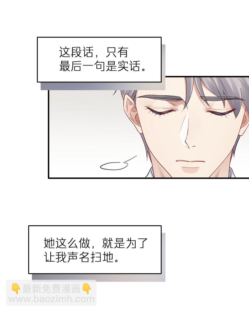 第9章 指鹿为马31