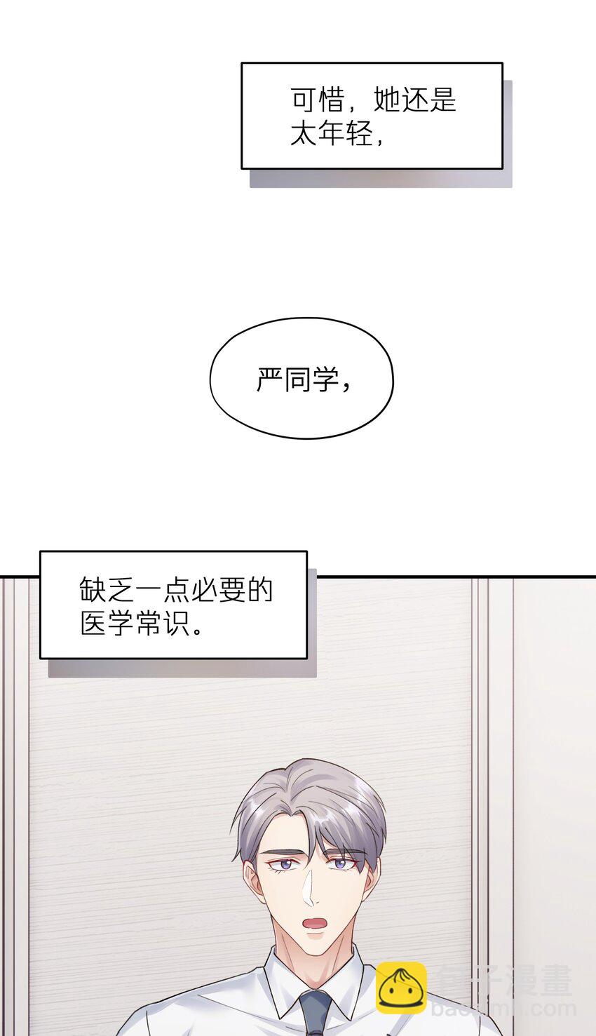 第9章 指鹿为马32