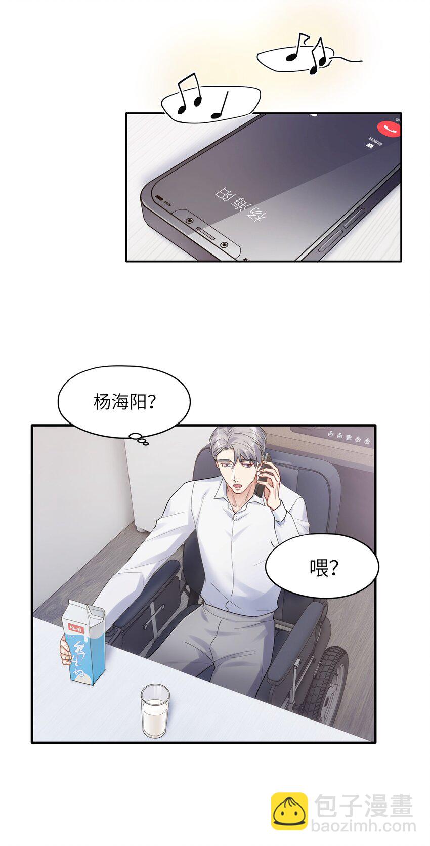第9章 指鹿为马8