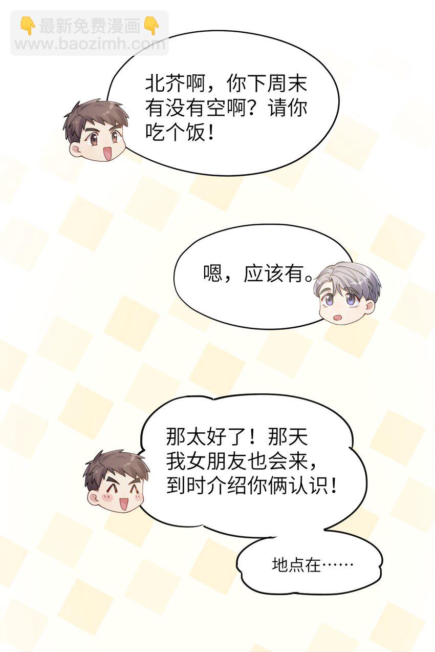 第9章 指鹿为马9