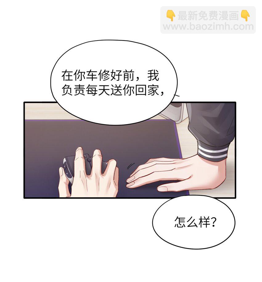 第10章 打个赌吧16