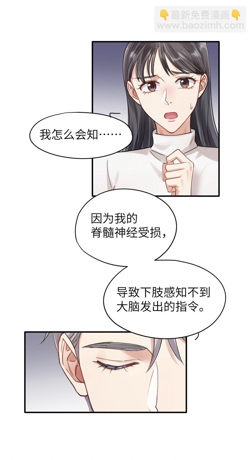 第10章 打个赌吧2