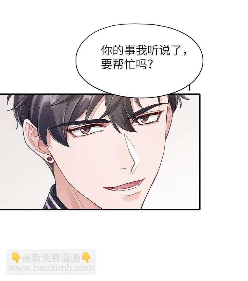 第10章 打个赌吧20