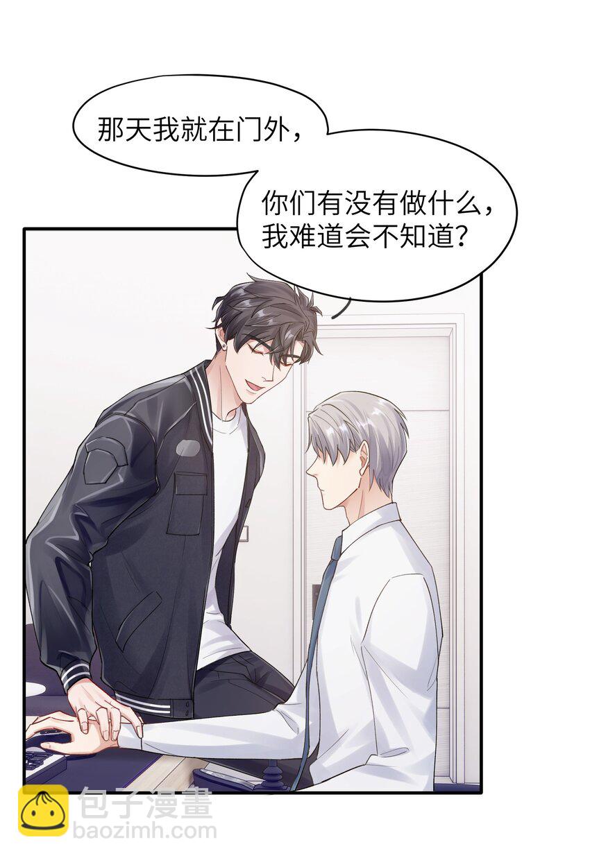 第10章 打个赌吧22