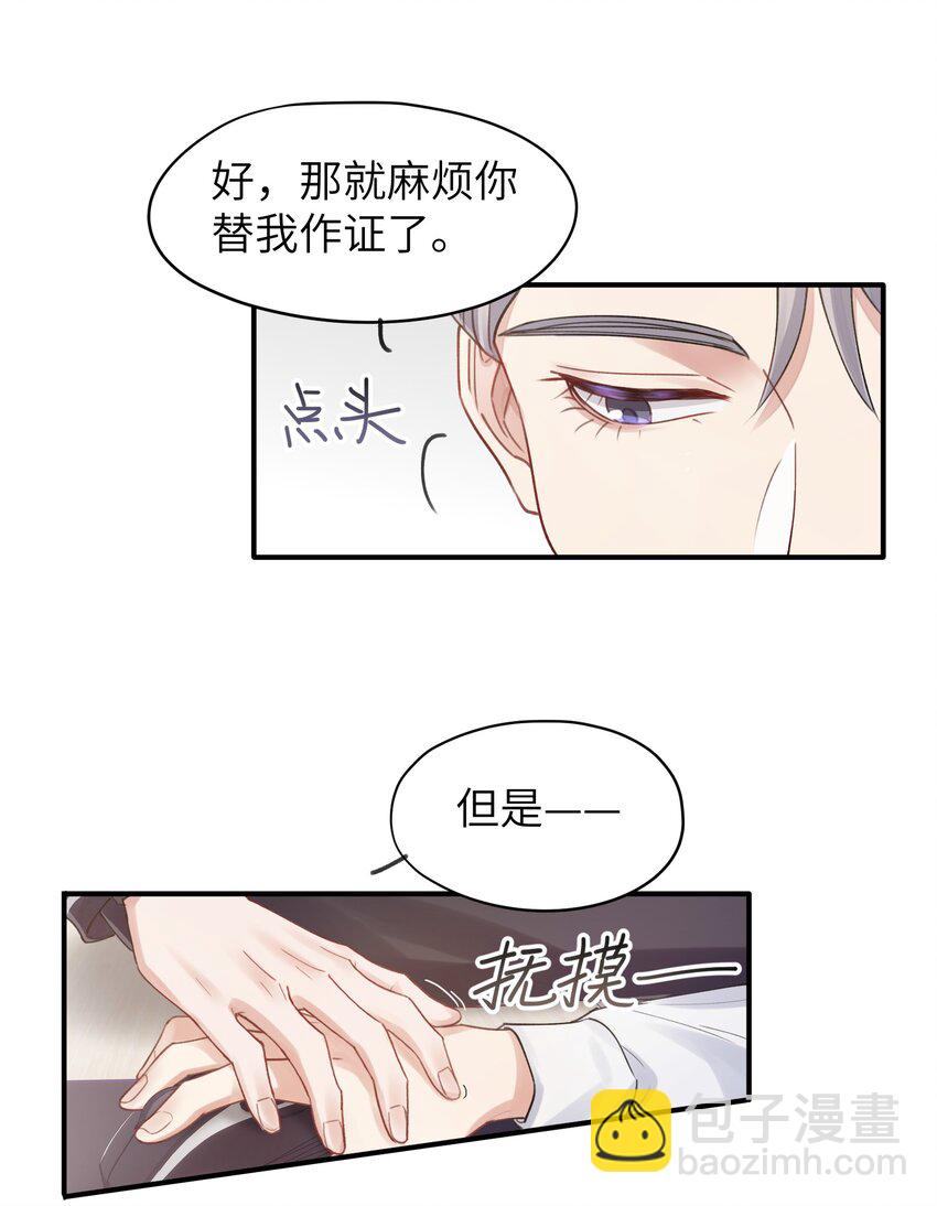 第10章 打个赌吧23