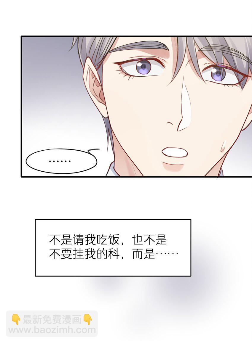 第10章 打个赌吧26