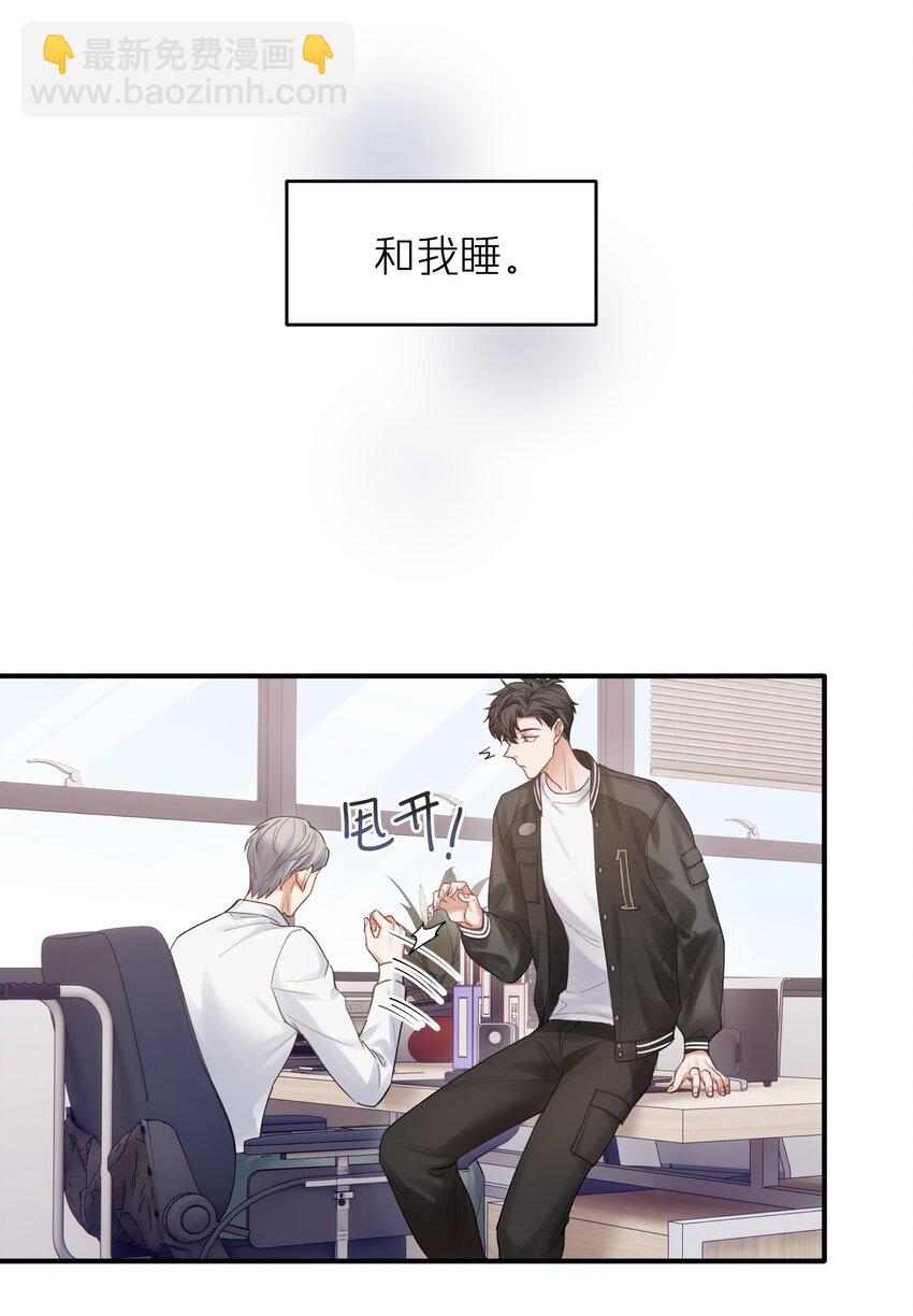 第10章 打个赌吧27