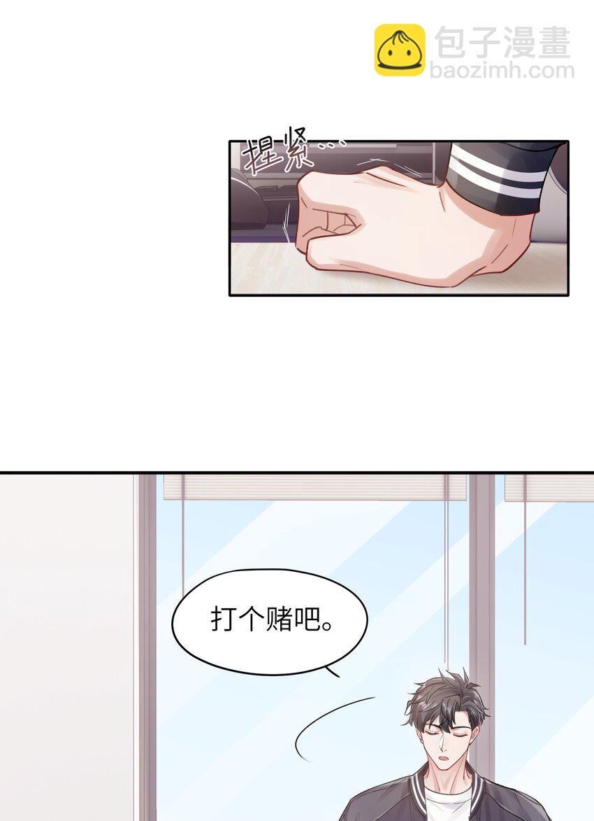 第10章 打个赌吧32