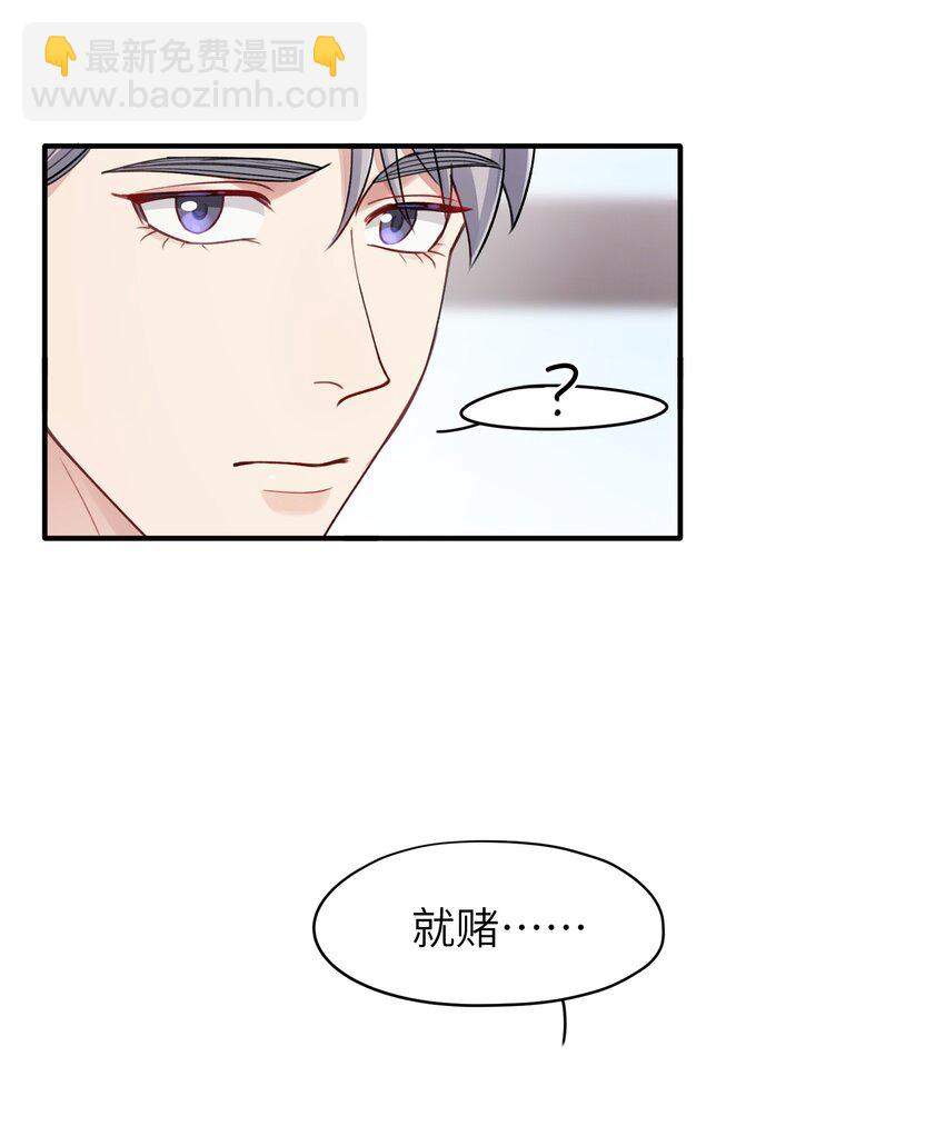 第10章 打个赌吧34