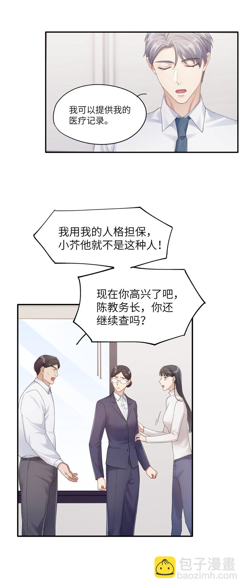 第10章 打个赌吧6