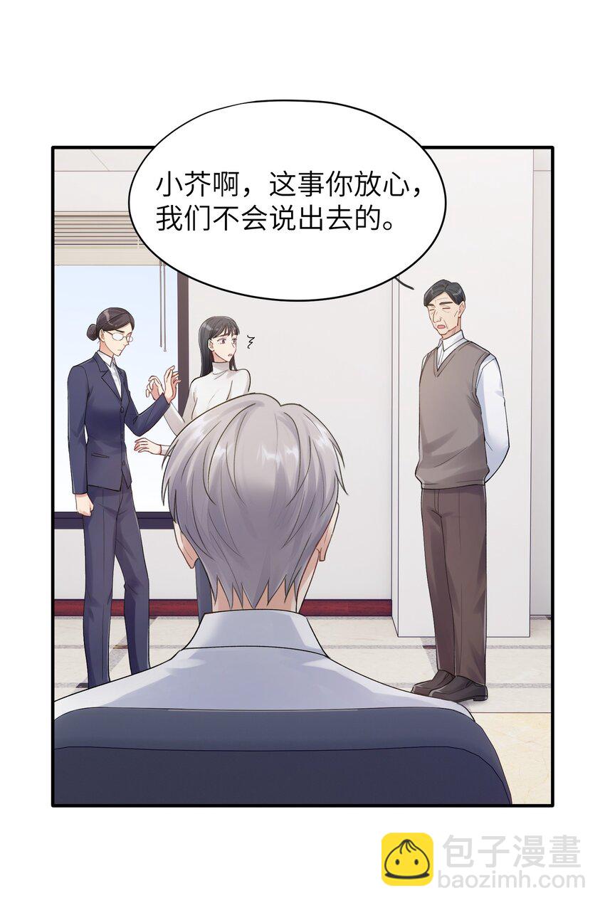 第10章 打个赌吧8