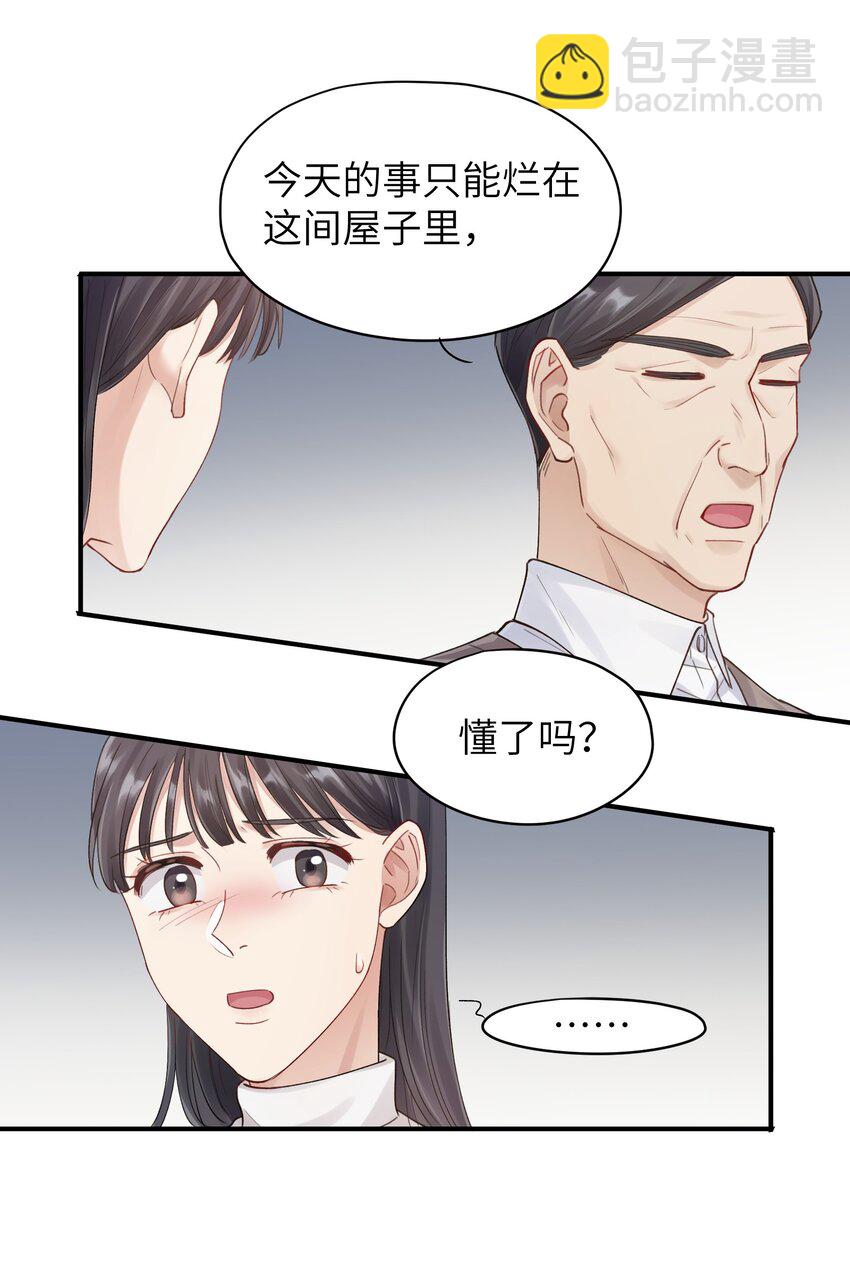 第10章 打个赌吧9