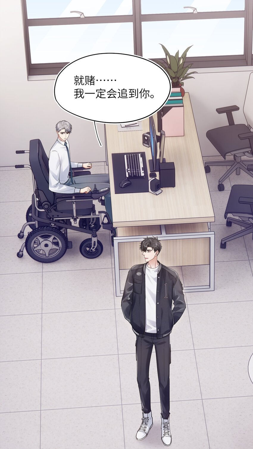 第11章 胆小鬼1