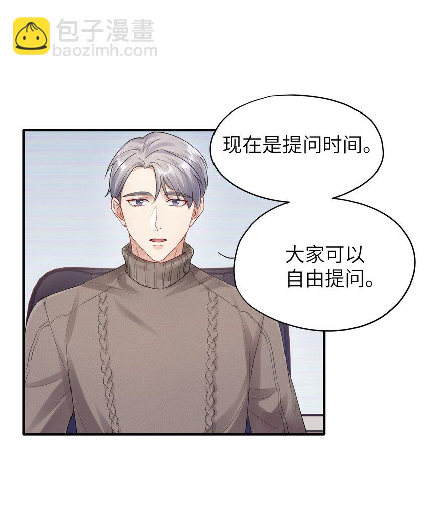 第11章 胆小鬼15