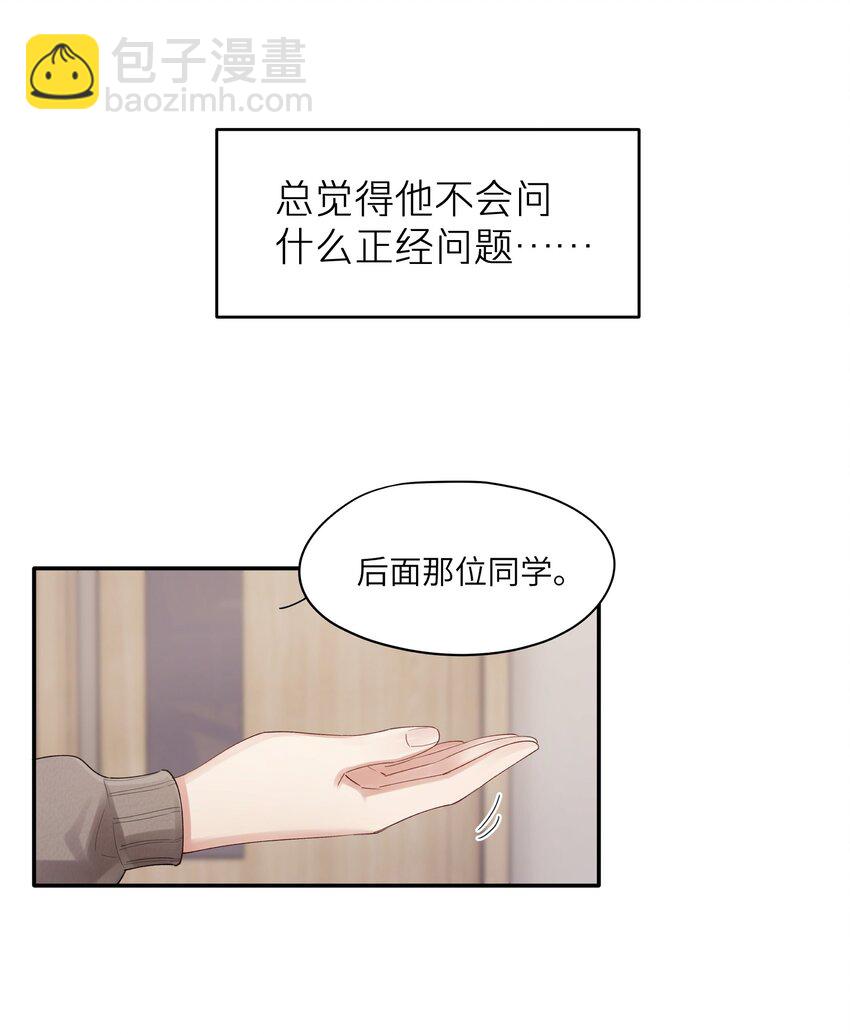 第11章 胆小鬼17