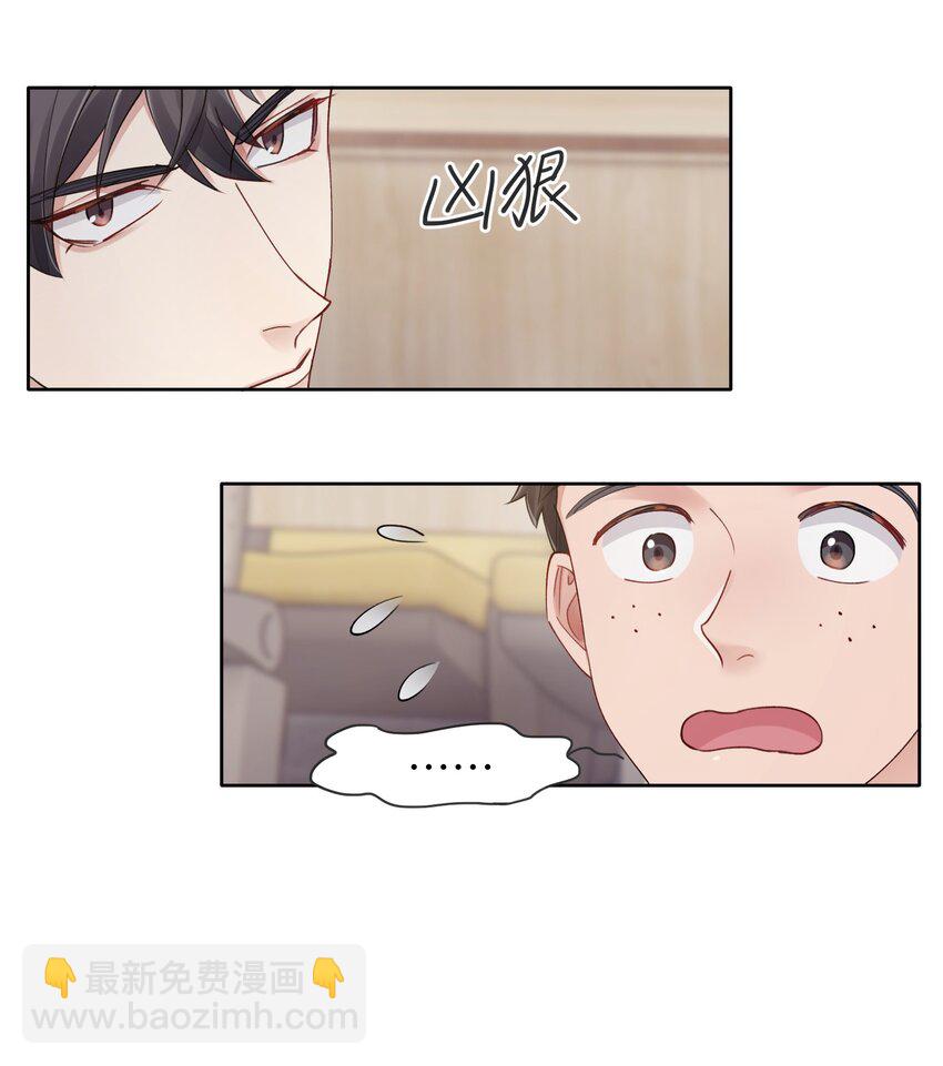 第11章 胆小鬼19