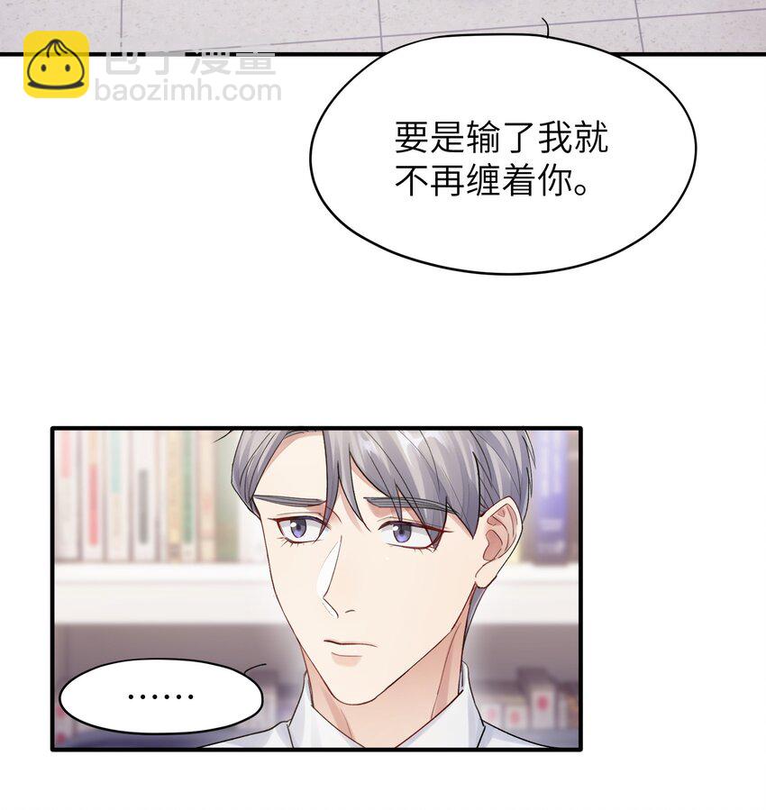 第11章 胆小鬼2