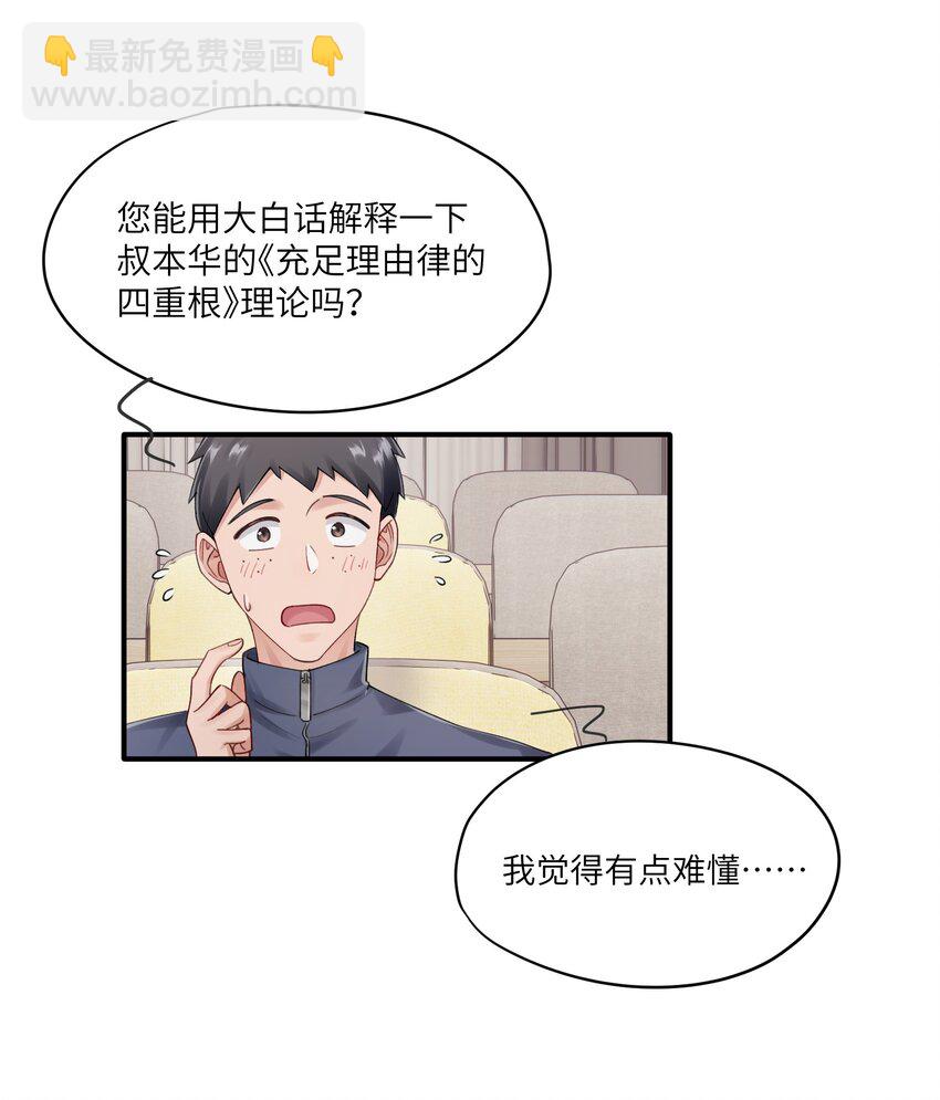 第11章 胆小鬼21