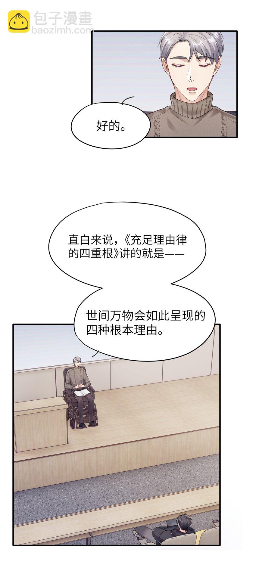 第11章 胆小鬼22