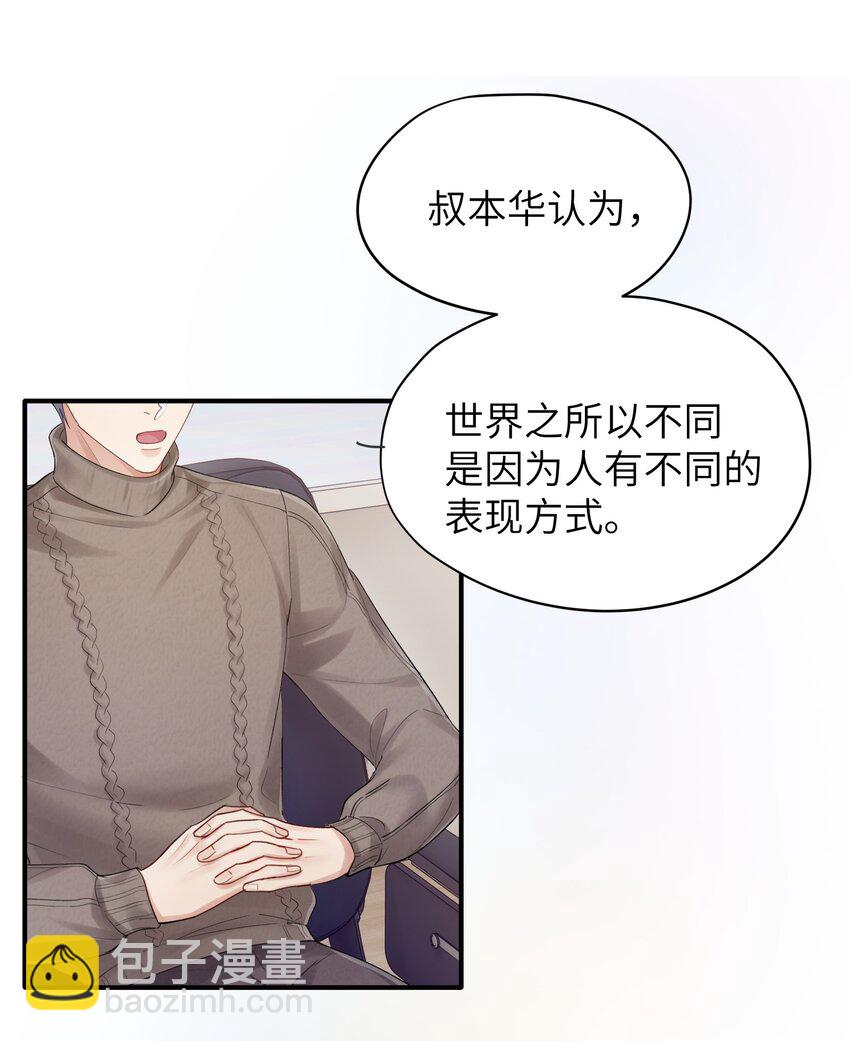 第11章 胆小鬼23