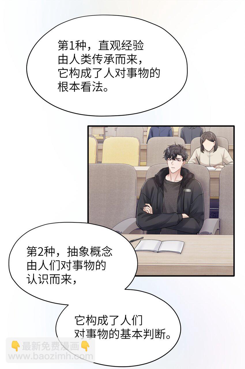 第11章 胆小鬼24