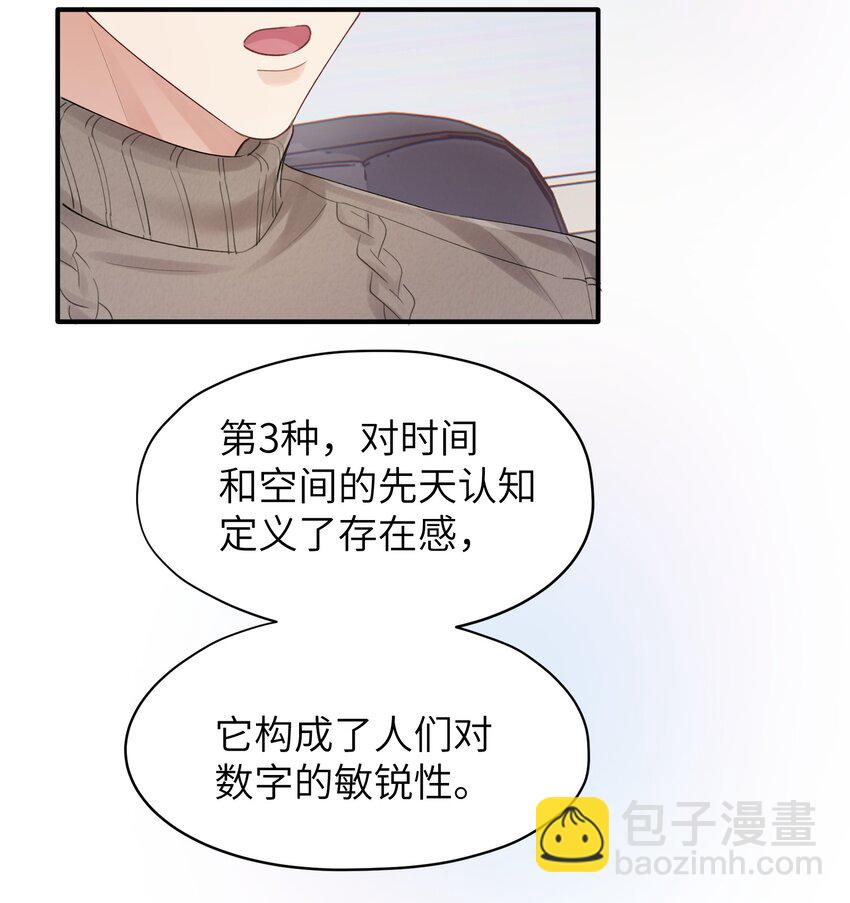 第11章 胆小鬼25