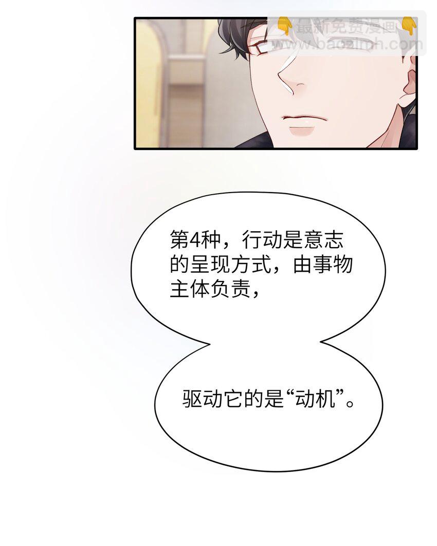 第11章 胆小鬼26