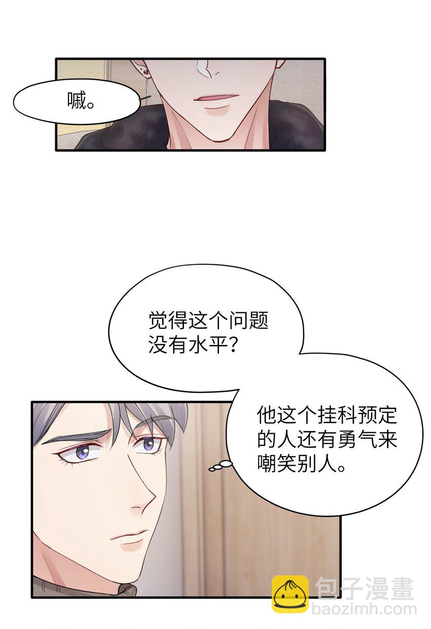 第11章 胆小鬼28