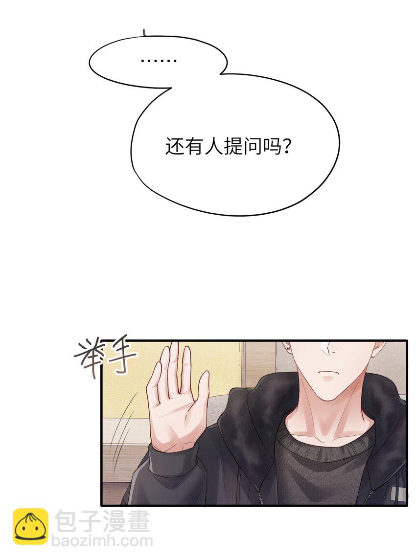 第11章 胆小鬼29
