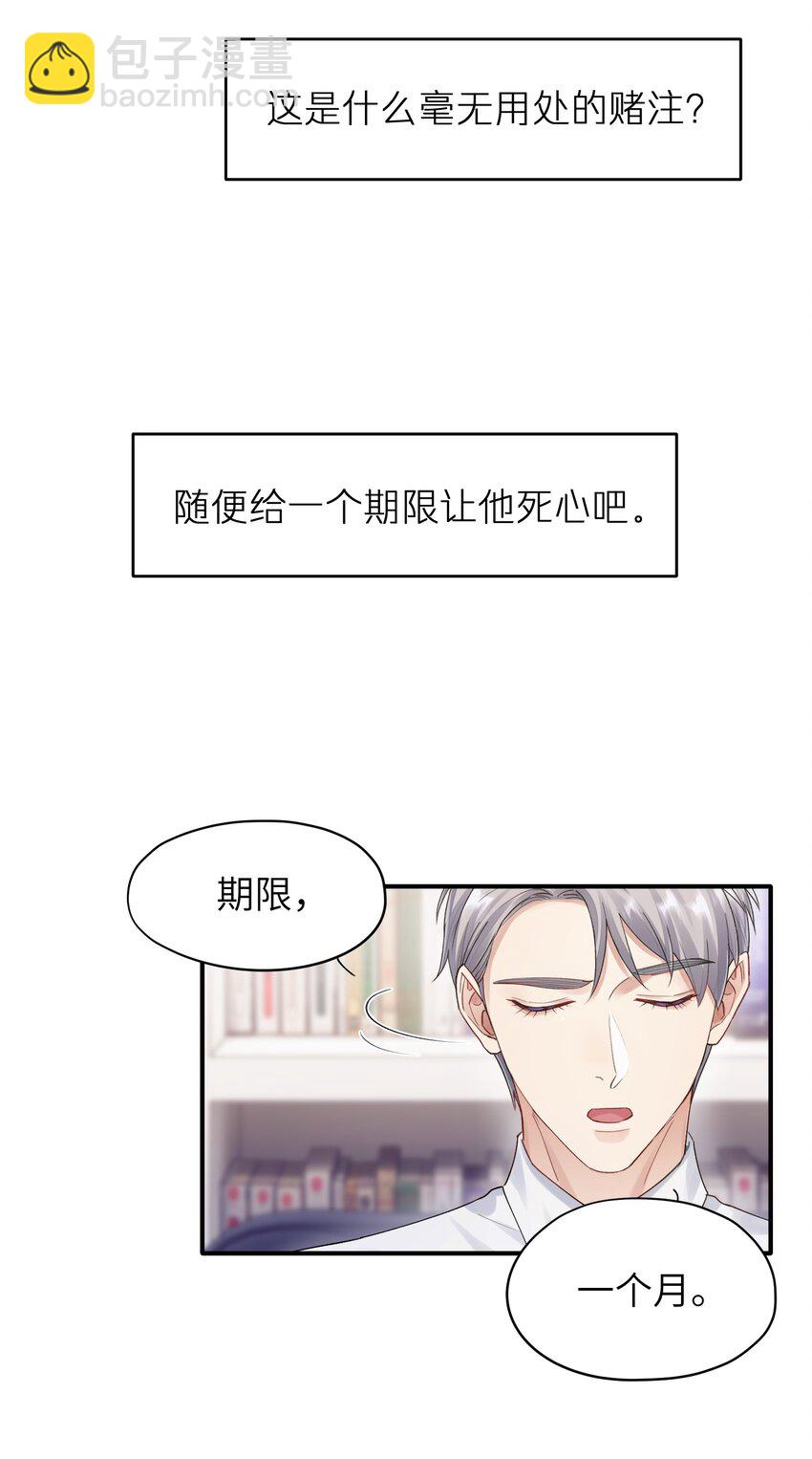 第11章 胆小鬼3