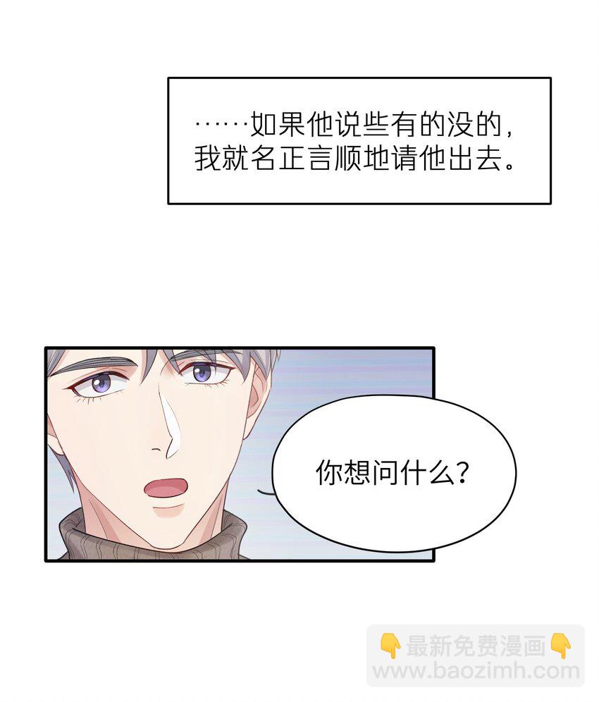 第11章 胆小鬼30