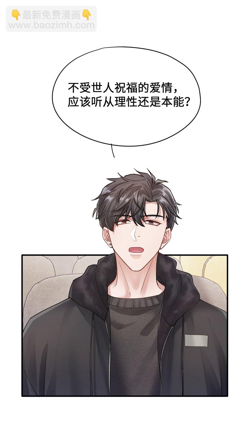 第11章 胆小鬼31