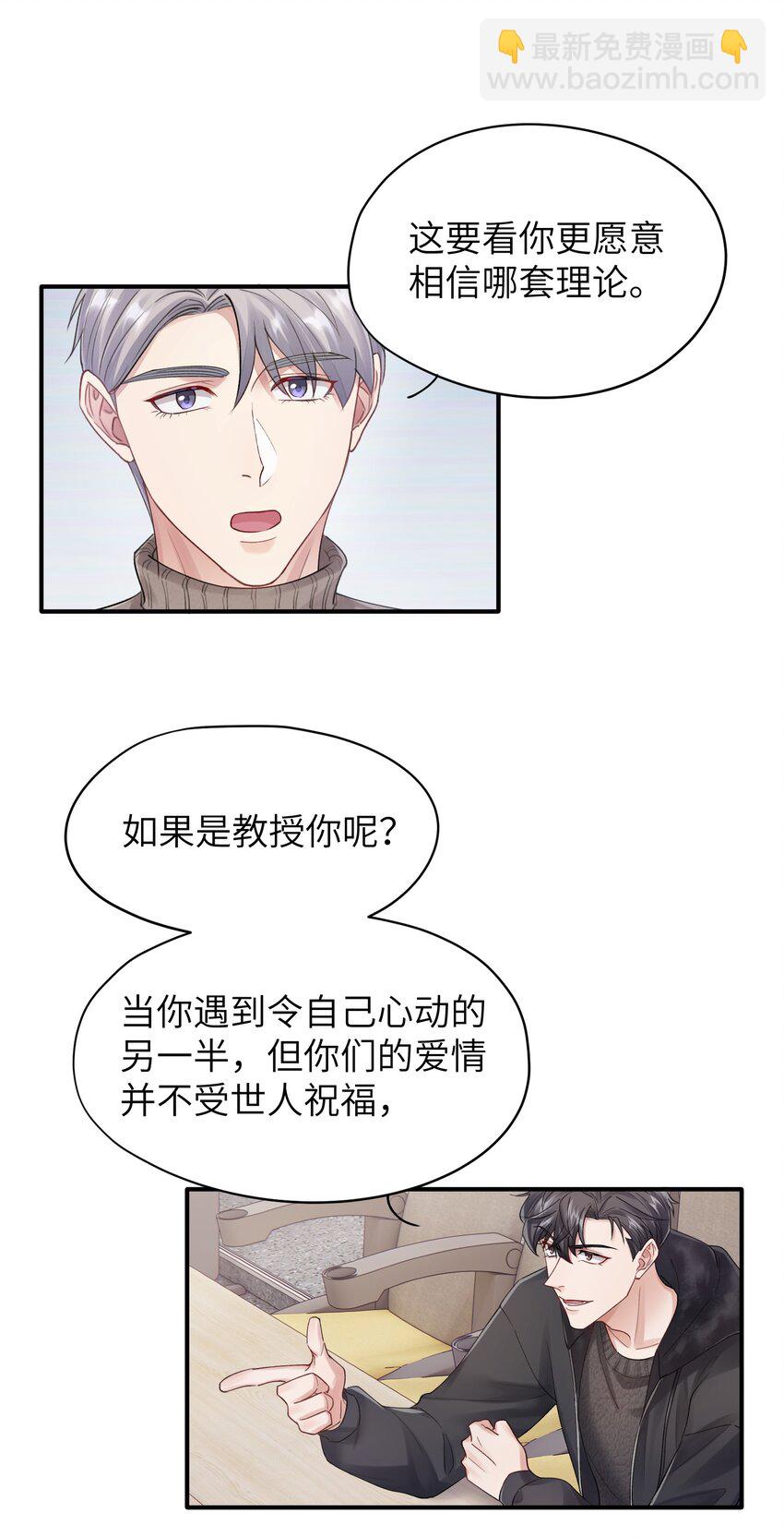 第11章 胆小鬼32