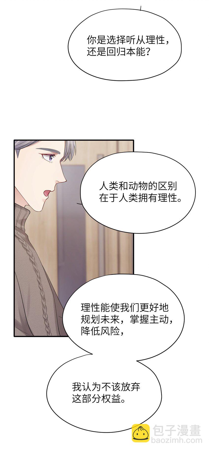 第11章 胆小鬼33