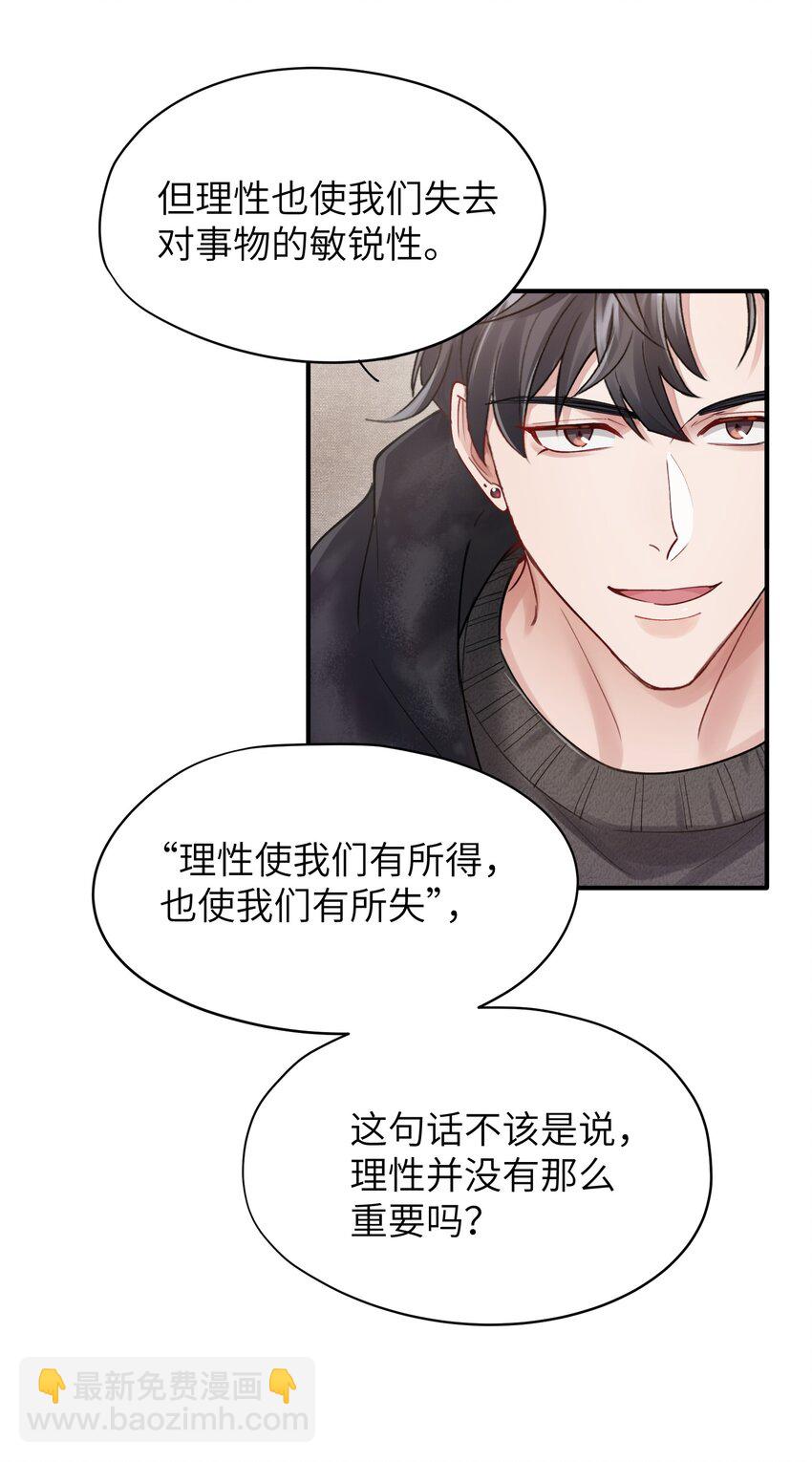 第11章 胆小鬼34