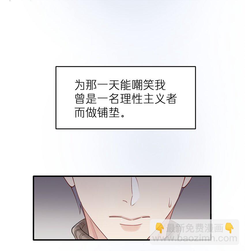 第11章 胆小鬼41