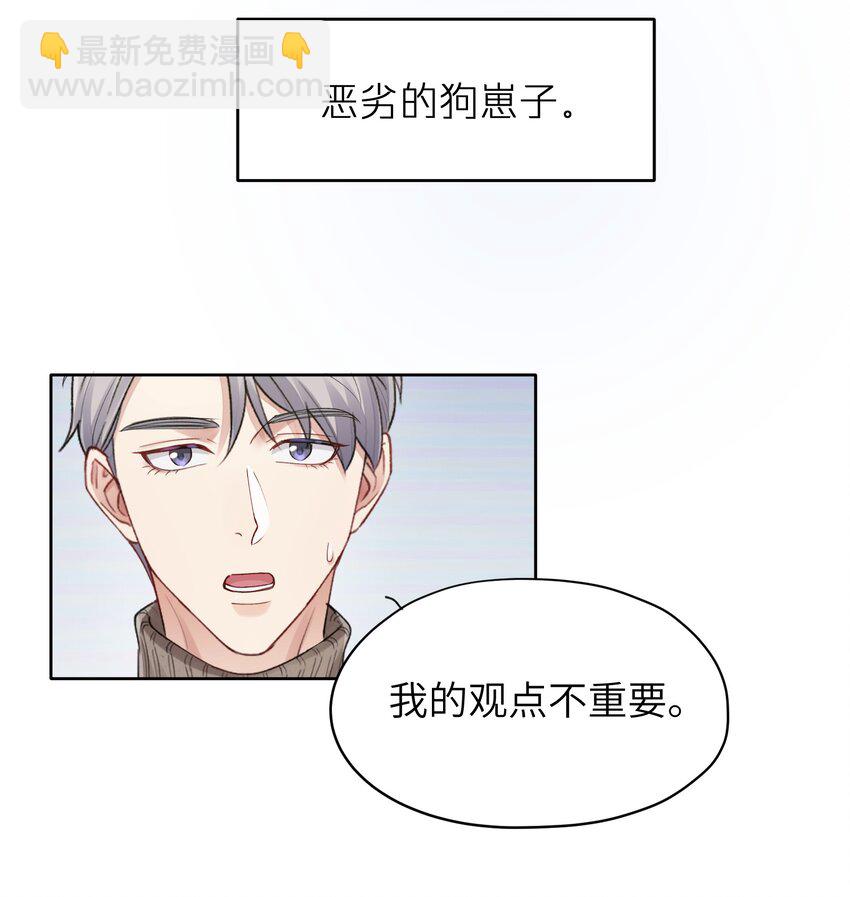 第11章 胆小鬼42