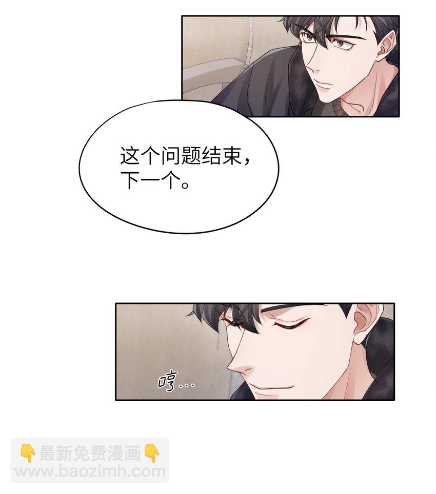 第11章 胆小鬼43