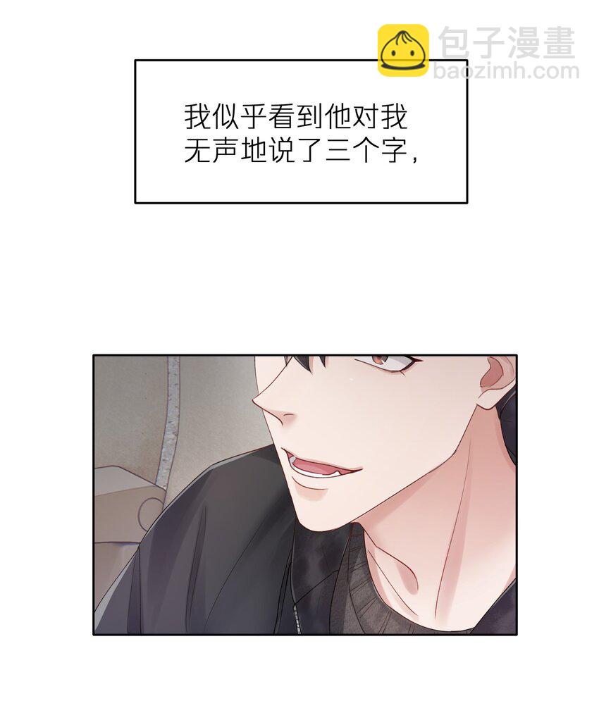第11章 胆小鬼44