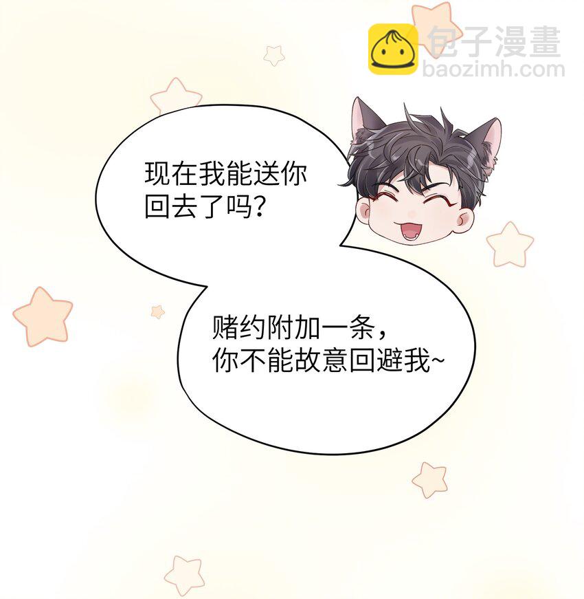 第11章 胆小鬼5