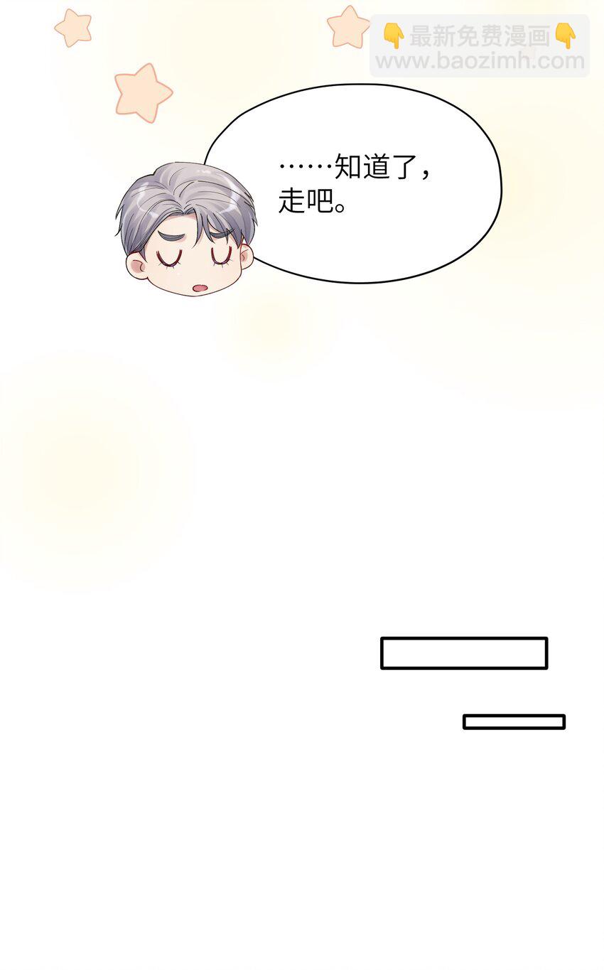 第11章 胆小鬼6